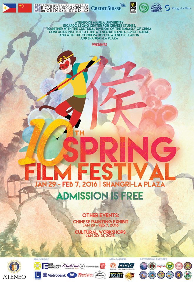 spring film festival poster