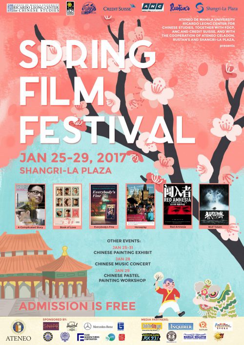 Check Out These Free Movies in the 11th Spring Film Festival